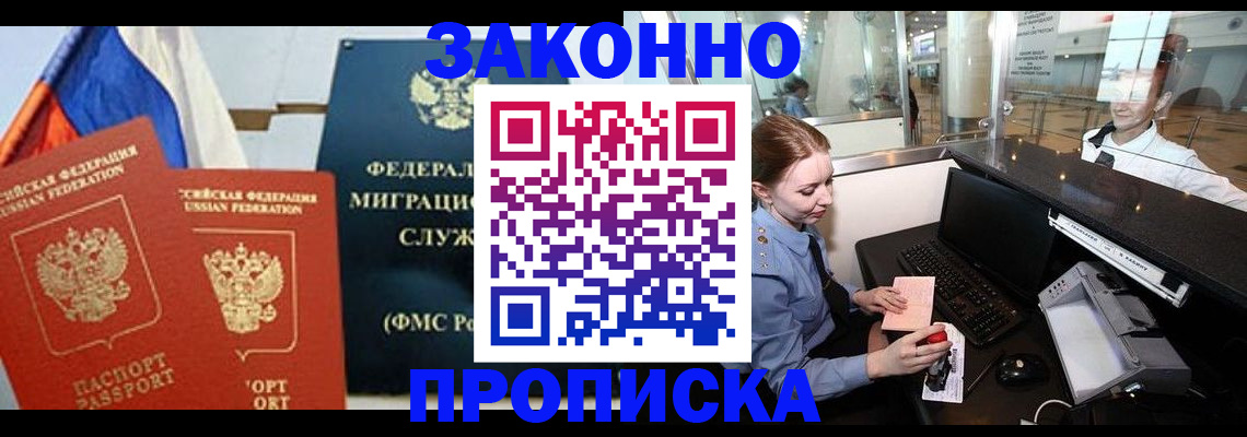 временная регистрация для всех в Верхнем Тагиле