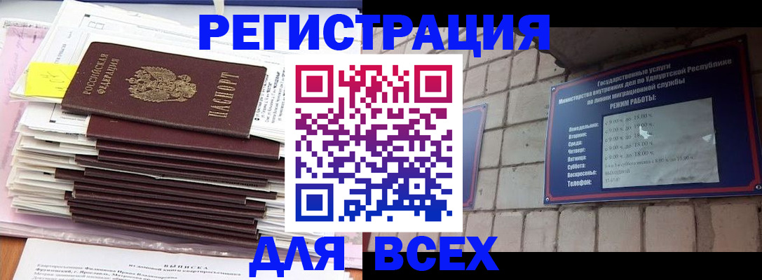 временная прописка в Верхнем Тагиле