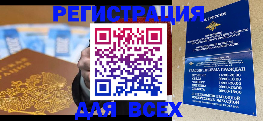 временная прописка в Верхнем Тагиле