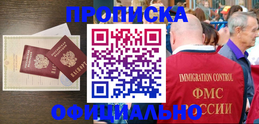 прописка 2025 в Верхнем Тагиле