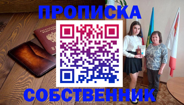 прописка для школы в Верхнем Тагиле