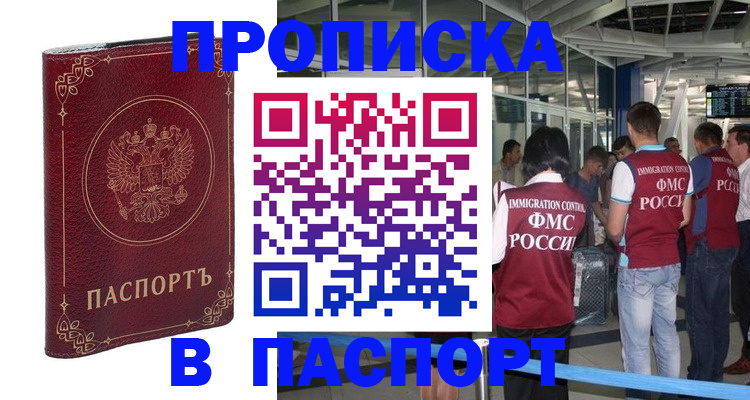 прописка от собственника в Верхнем Тагиле