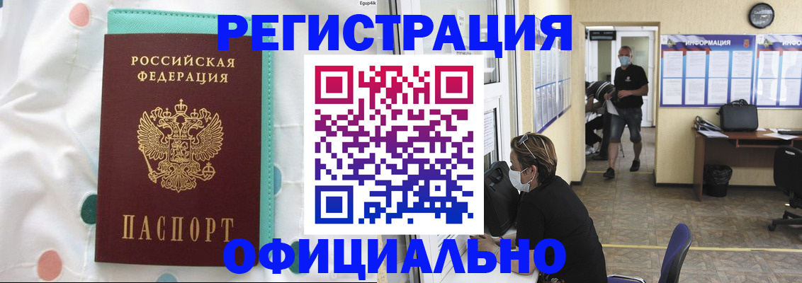 прописка от собственника в Верхнем Тагиле